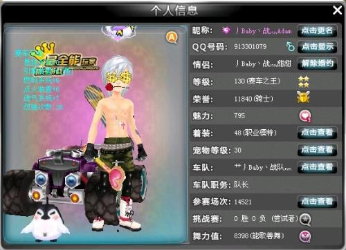 使得他的身 使得他的身